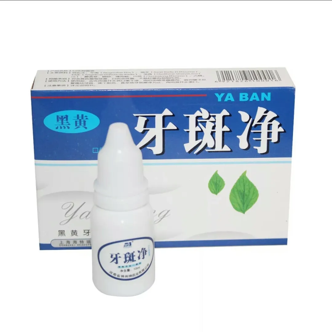 /img/32447-yabanjing-whitening-care.webp