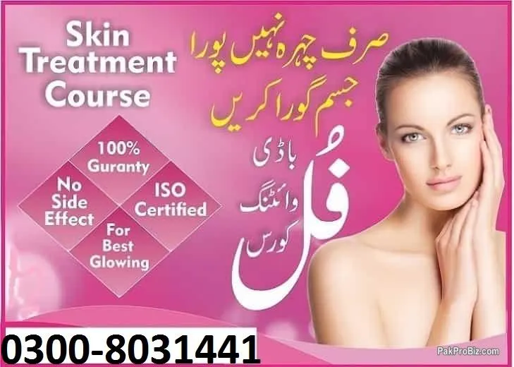 32450 whitening cream pakistan