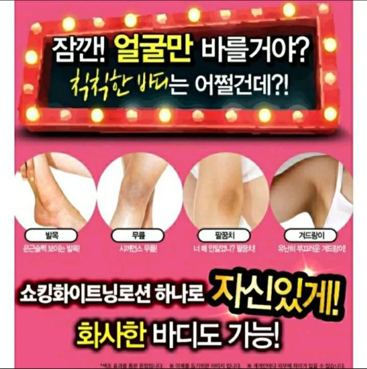 32465 skin tone whitening lotion