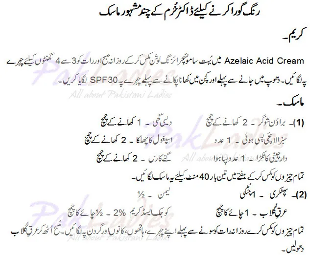 32527 besan gram flour mask