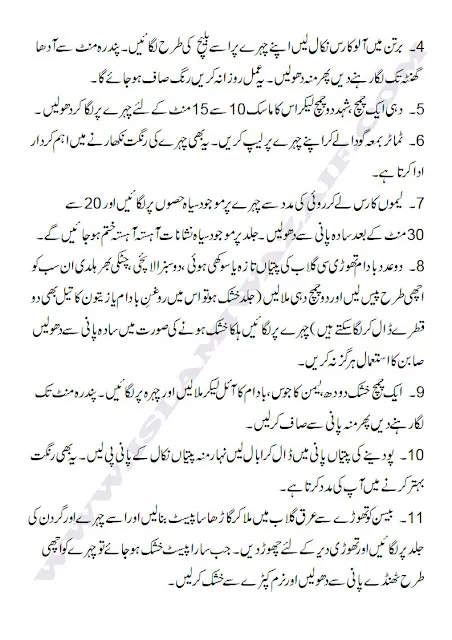 32527 papaya face mask